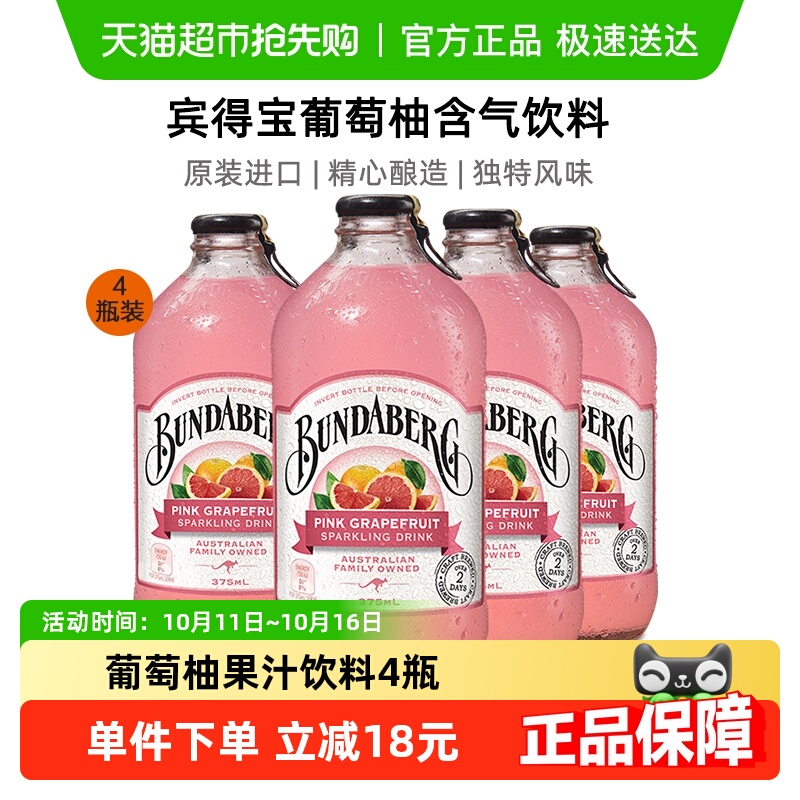 ñbundabergζ֭ˮ375ml*4ˮս