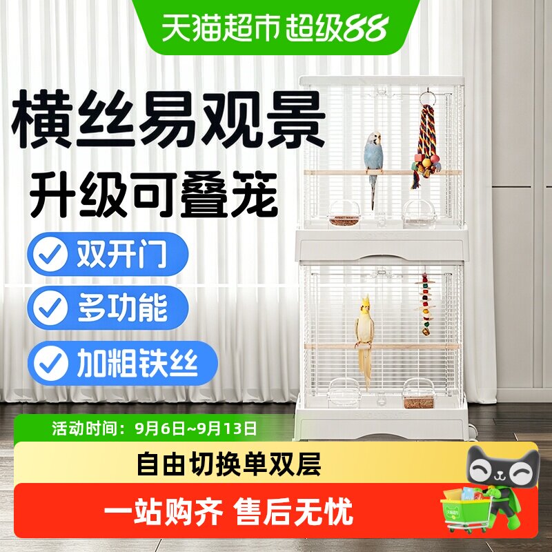 布卡星双层大空间不易变形鹦鹉笼图片
