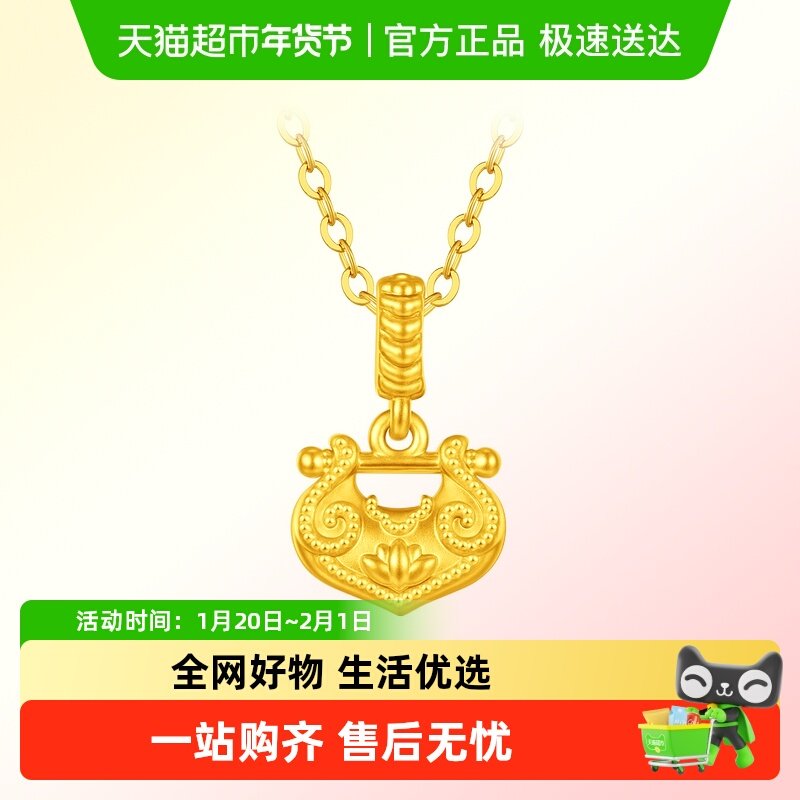 周大福锁愿小鼻嘎荷花锁包足金黄金吊坠计价F236623,黄金,计价黄金吊坠,淘宝优惠券,粉丝福利购,淘宝优惠卷