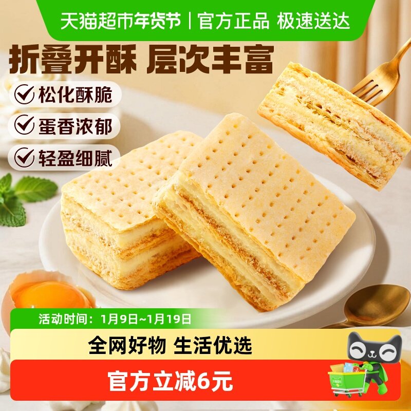 百草味拿破仑蛋糕600g营养早餐食品整箱面包糕点心代餐休闲零食