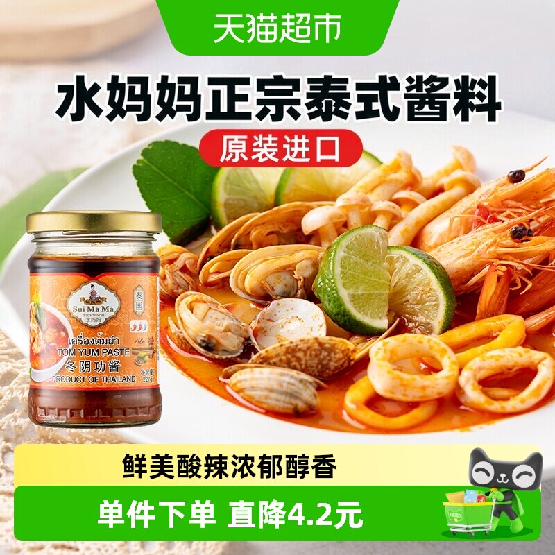 水妈妈泰国冬阴功酱椰香227g图片