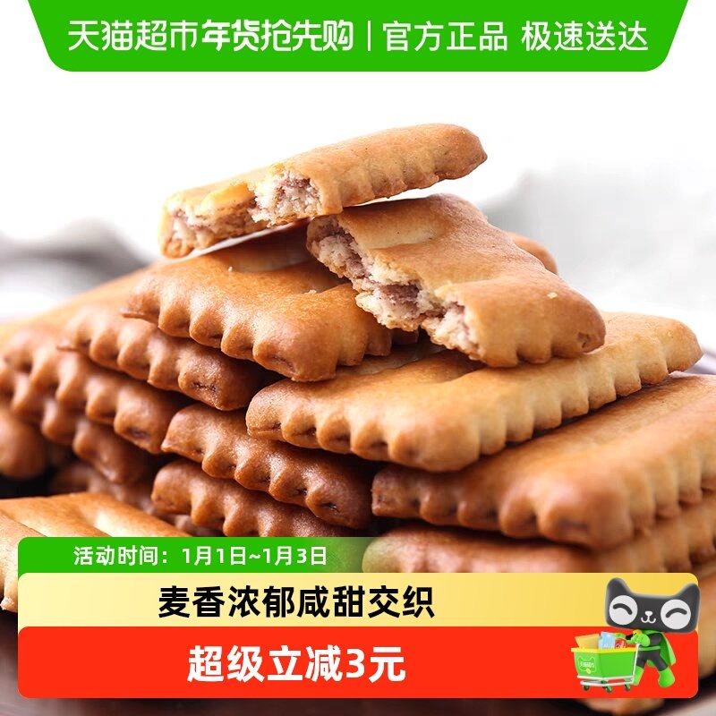 日本进口松永制果北海道红豆饼干110g办公室小吃零食喜糖饼干点心