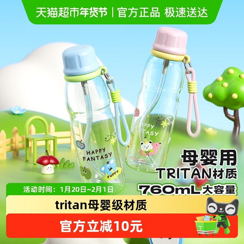 富光吸管杯tritan夏季女生高颜值大容量泡茶水杯户外便携学生杯子,餐饮具,随手杯,淘宝优惠券,粉丝福利购,淘宝优惠卷