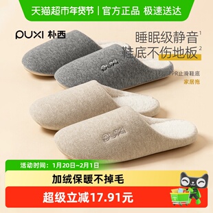 朴西青烟静音地板拖鞋男秋冬家居室内加绒保暖棉拖鞋防滑2025新款