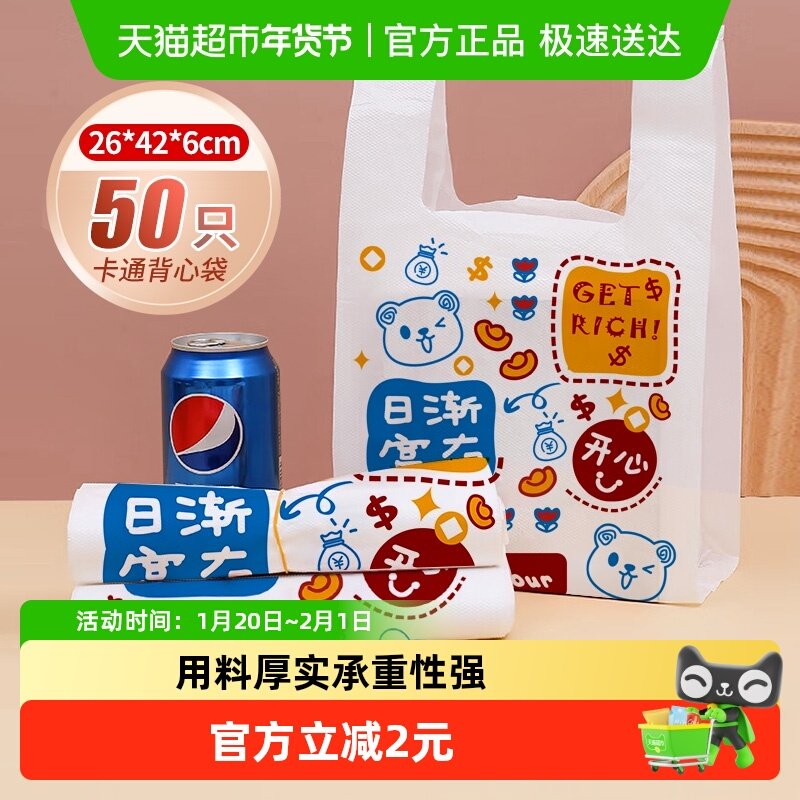 千屿塑料袋50只一次性垃圾袋商用包装袋礼品打包儿童节袋卡通,包装,包装袋,淘宝优惠券,粉丝福利购,淘宝优惠卷