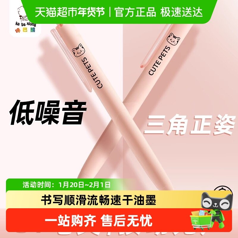 静音按动中性笔学生简约高颜值刷题黑笔考试专用ST笔头速干签字笔,文具电教/文化用品/商务用品,中性笔,淘宝优惠券,粉丝福利购,淘宝优惠卷