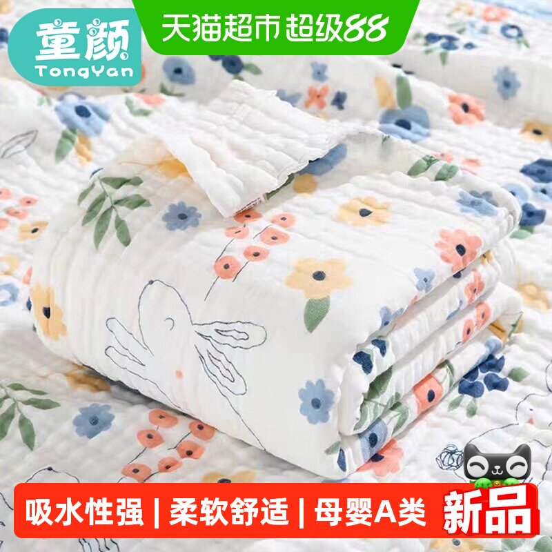 婴儿浴巾纯棉纱布超柔吸水儿童盖毯初生宝宝包被学生洗澡毛巾被