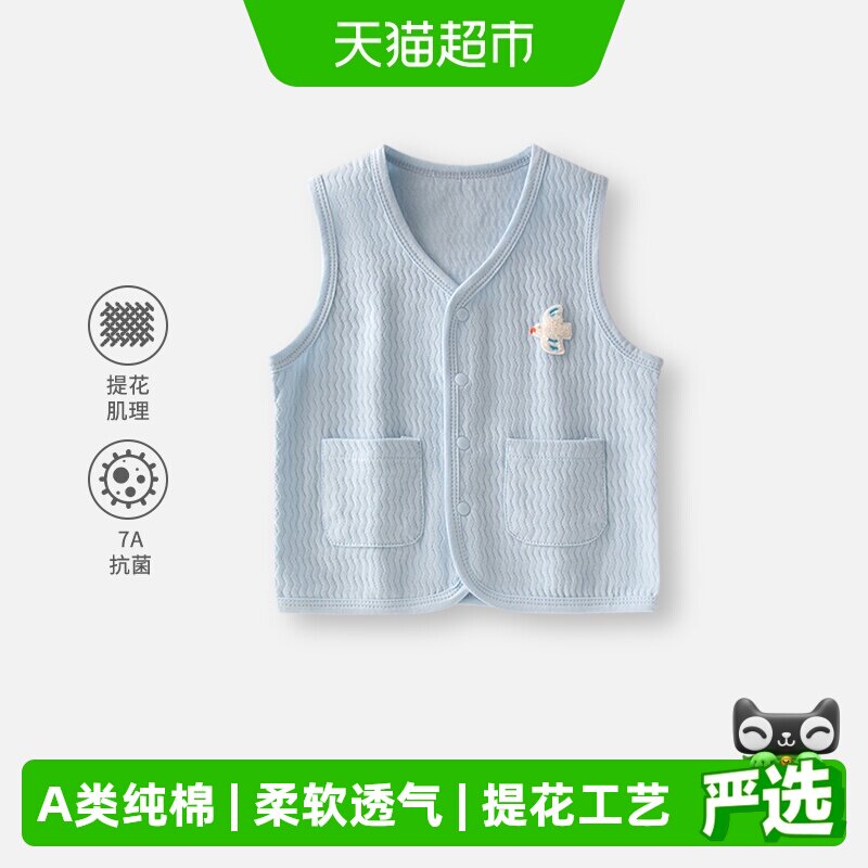婴蓓依婴儿马甲男女宝宝a类纯棉上衣春秋宝宝衣服外穿坎肩小背心