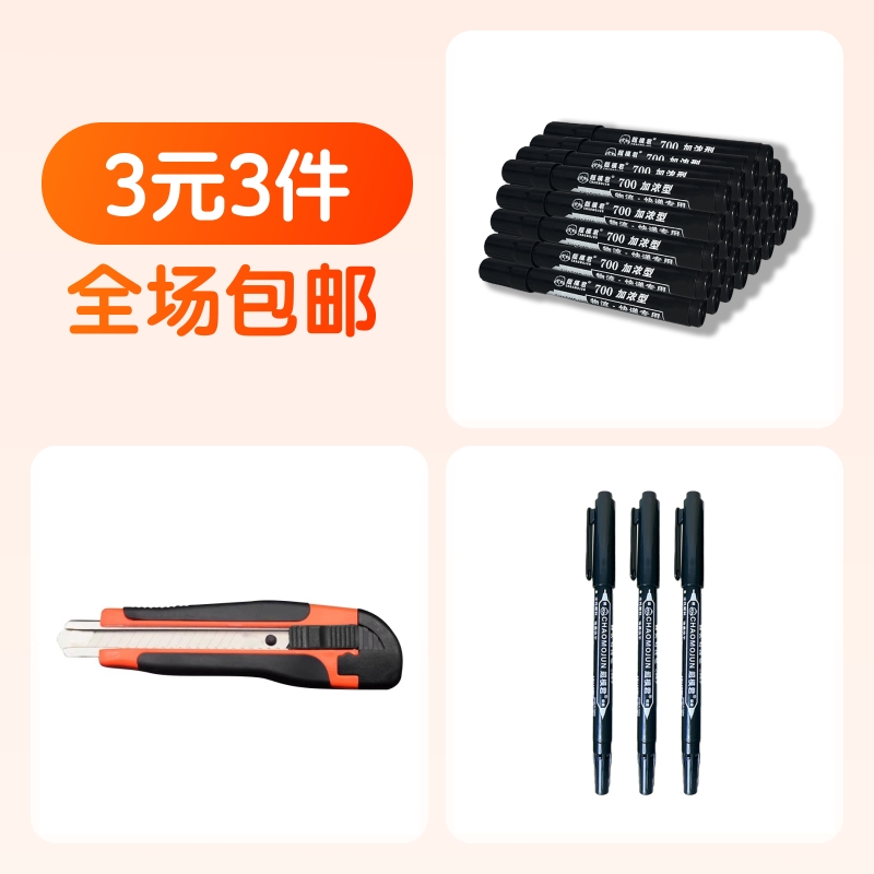 超模君记号笔油性防水速干大容量