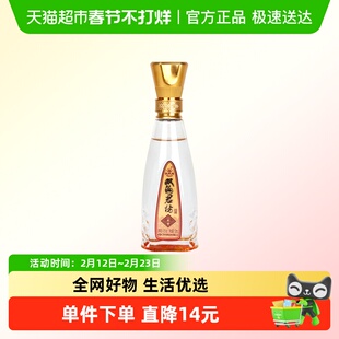 双沟珍宝坊君坊小酒41.8度100ml裸瓶装浓香型白酒绵柔口感