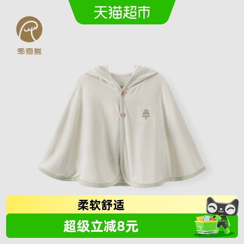 乖奇熊连帽夏季婴幼儿薄款披风图片