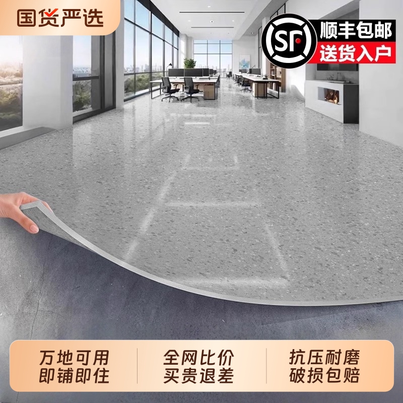 滕润地板革加厚直接铺商用地板革耐磨防水防滑家用PVC塑胶地板贴