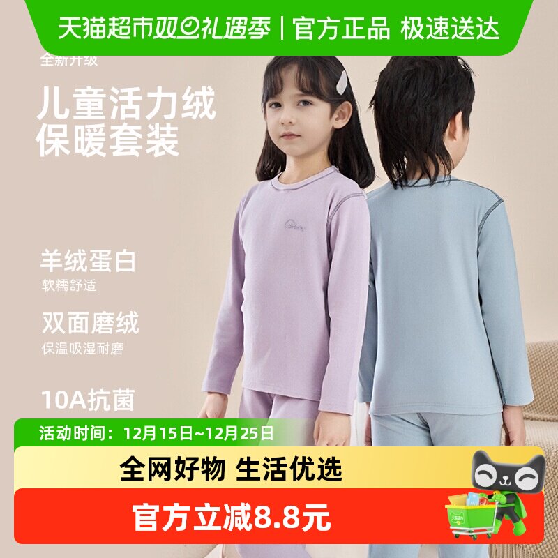 YOKSHO/优可秀冬季保暖睡衣