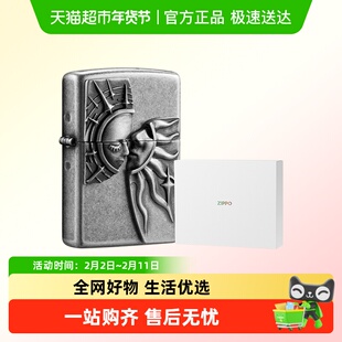 ZIPPO梦中人煤油防风打火机送男友生日礼物