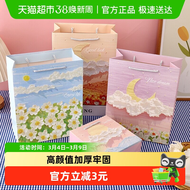 创意礼品袋立体感油画生日回礼纸袋情人节情侣礼物包装袋子妇女节