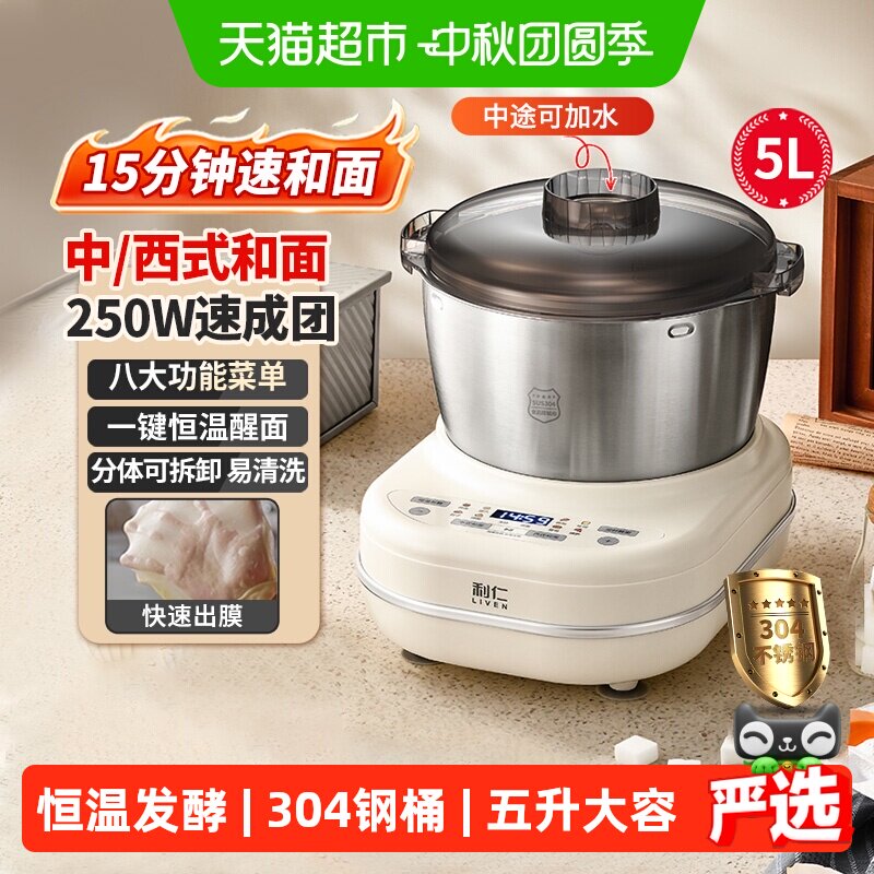 利仁2026新款揉面机304不锈钢图片