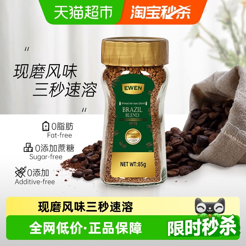进口意文冻干纯黑速溶咖啡85g图片