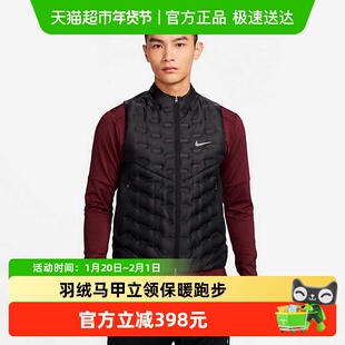 NIKE耐克羽绒马甲男冬季新款立领保暖跑步运动背心外套FB7543-010