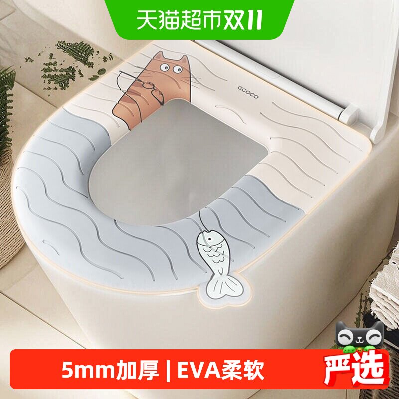 ecoco/意可可防水马桶坐垫冬季坐便垫圈四季通用粘贴式家用马桶垫