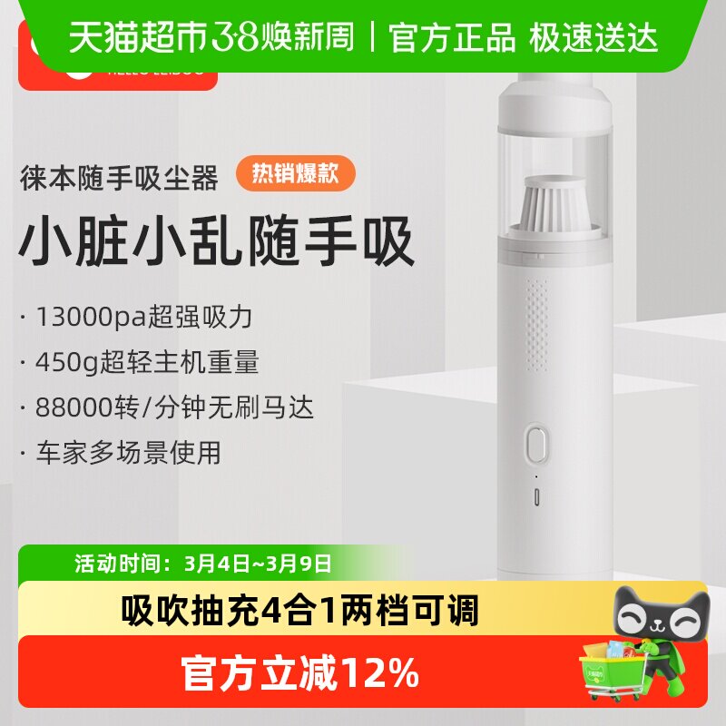 徕本车载吸尘器手持小型车用汽车超强吸力家用两用车内大功率机器