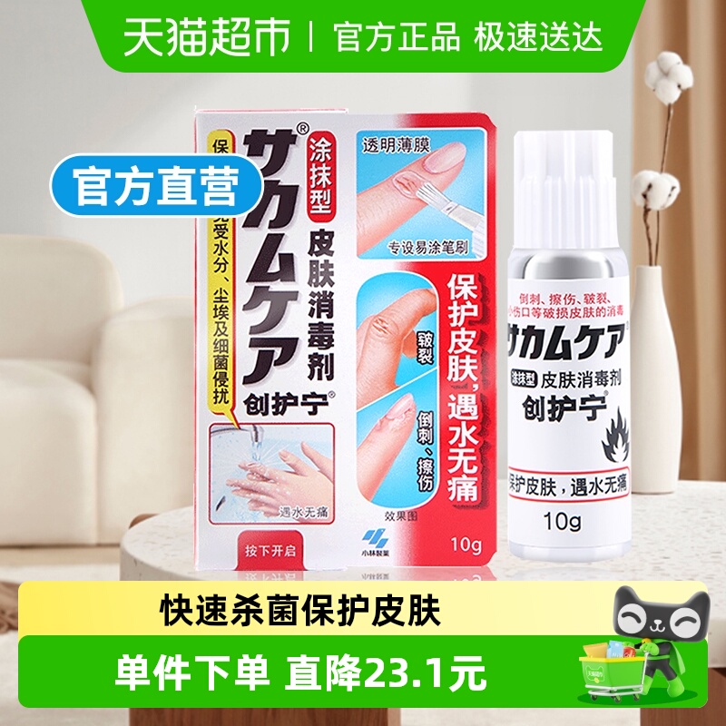 СҩҺ崴ƤͿĨͷˮɱС˿ڷ