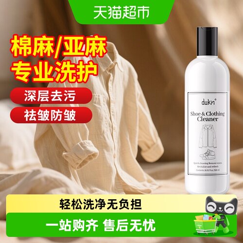 嘟可亲亚麻洗衣液除菌柔顺