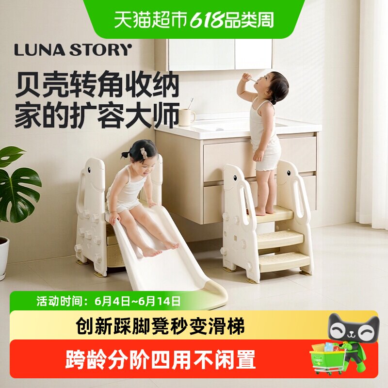 【下拉领优惠】lunastory宝宝洗手台阶踩脚凳儿童洗漱台阶垫脚凳