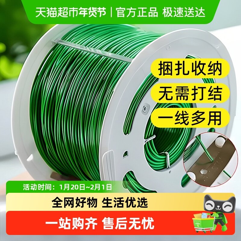 园艺捆扎线带植物多功能加粗辅助月季爬藤蔓固定器细铁丝发货,鲜花速递/花卉仿真/绿植园艺,其它园艺用品,淘宝优惠券,粉丝福利购,淘宝优惠卷