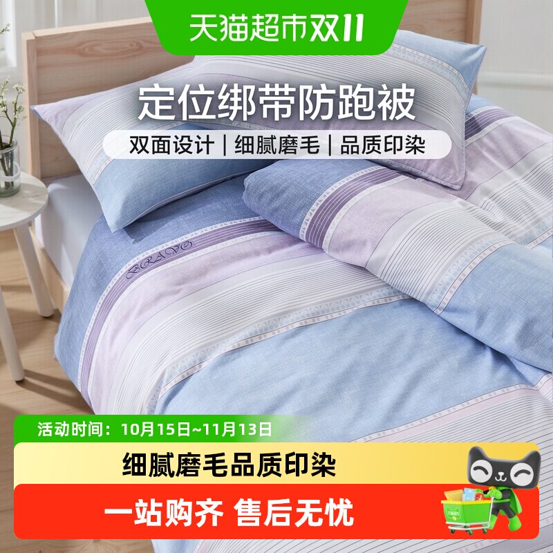 富安娜出品馨而乐被套单件中性简约被罩宿舍学生床品男女通用全涤