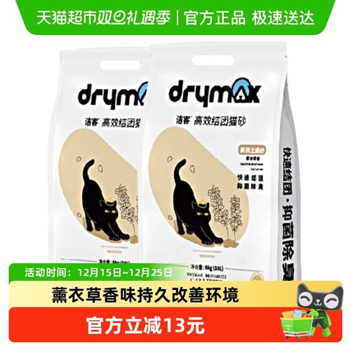 洁客宠物用品薰衣草10l*2膨润土