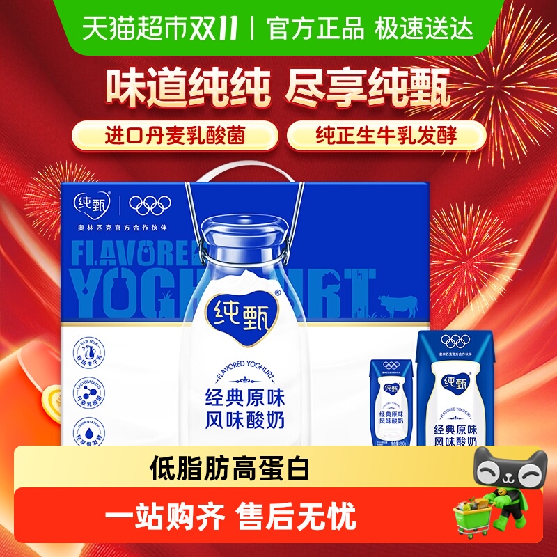 蒙牛纯甄风味酸奶200g*16盒整箱