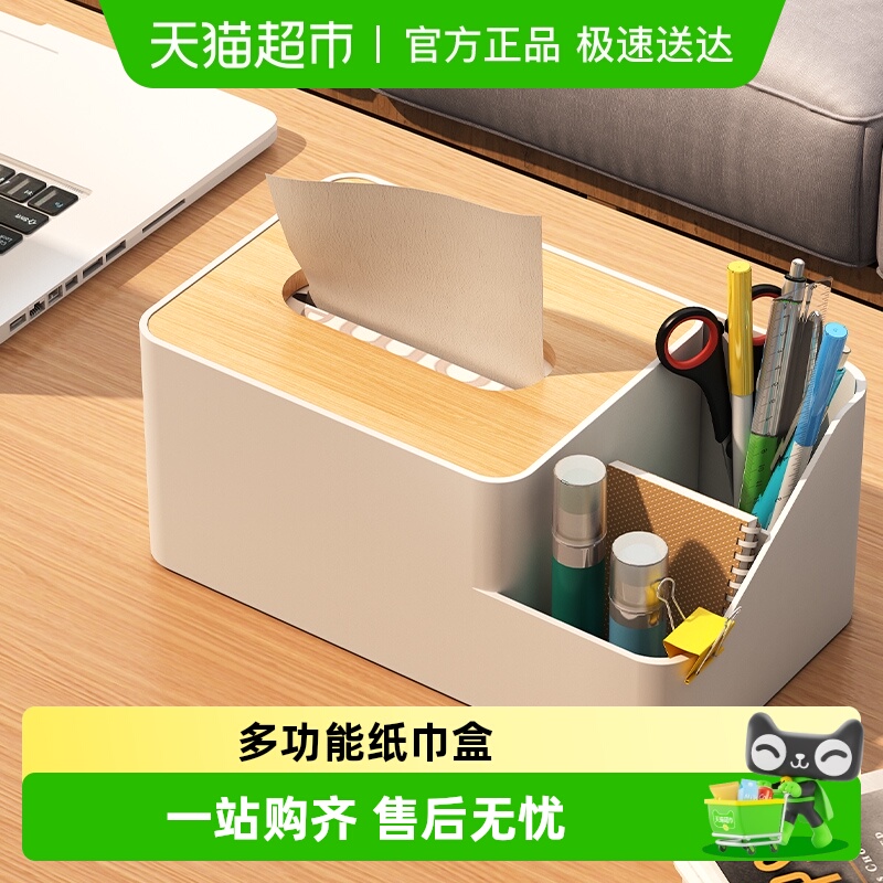 优勤客厅茶几遥控器收纳盒纸巾盒