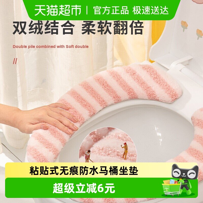 家用马桶坐垫四季通用粘贴式无痕防水加大坐便套马桶贴厕所马桶圈