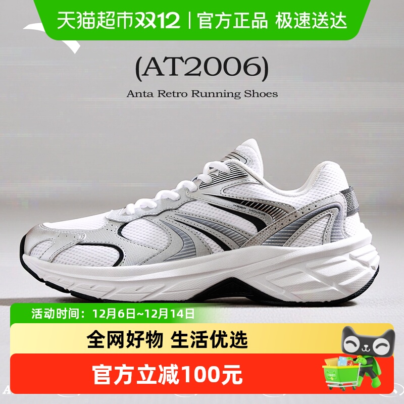 ANTA/安踏男轻便软弹缓震跑步鞋