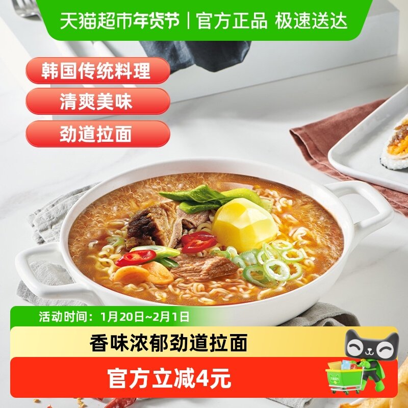 农心辛拉面土豆排骨泡面方便面食品速食面条早餐,粮油调味/速食/干货/烘焙,冲泡方便面/拉面/面皮,淘宝优惠券,粉丝福利购,淘宝优惠卷