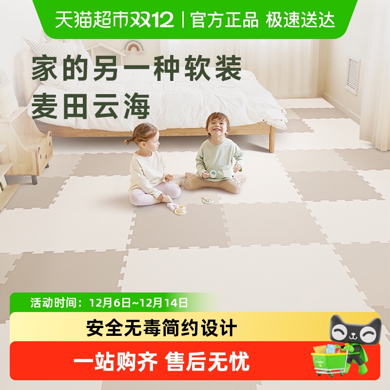 BABYGO宝宝拼接爬爬垫安全无味