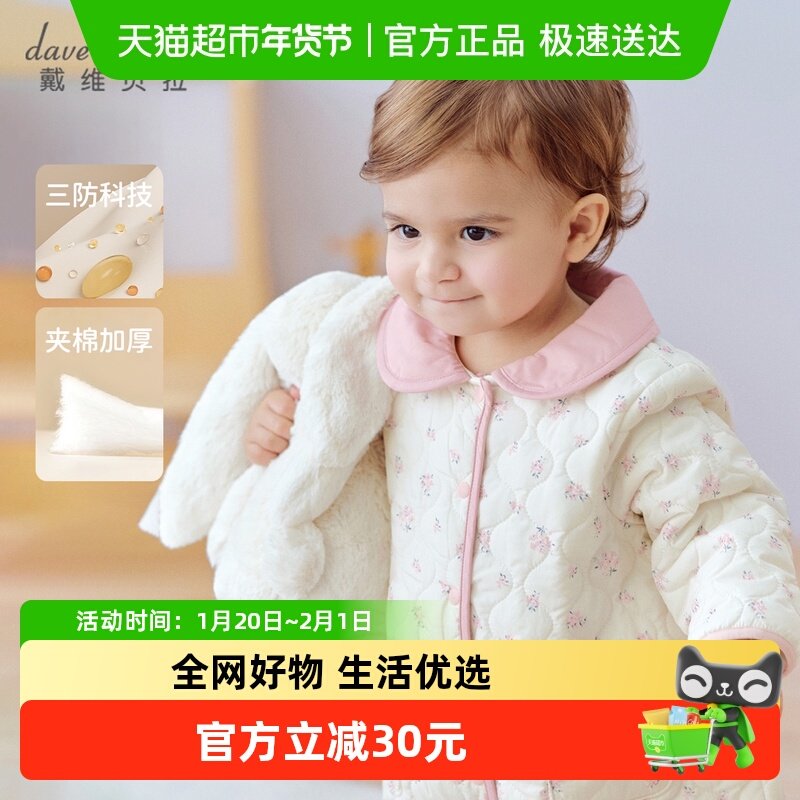 戴维贝拉新生儿A类爬服2025冬季新款女宝夹棉衣服婴儿三防连体衣,童装/婴儿装/亲子装,连身衣/爬服/哈衣,淘宝优惠券,粉丝福利购,淘宝优惠卷