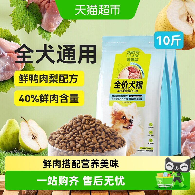 力狼狗粮保护关节天然成分图片