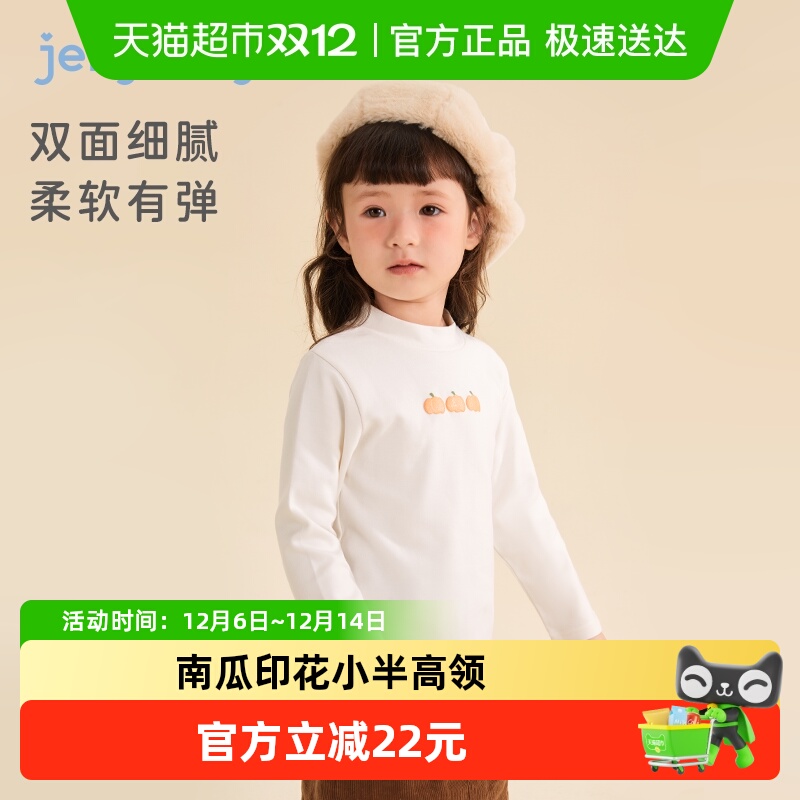 jellybaby女童秋冬高领T恤打底衫