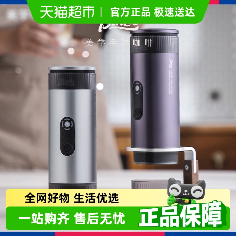 BinCoo电动咖啡机便携