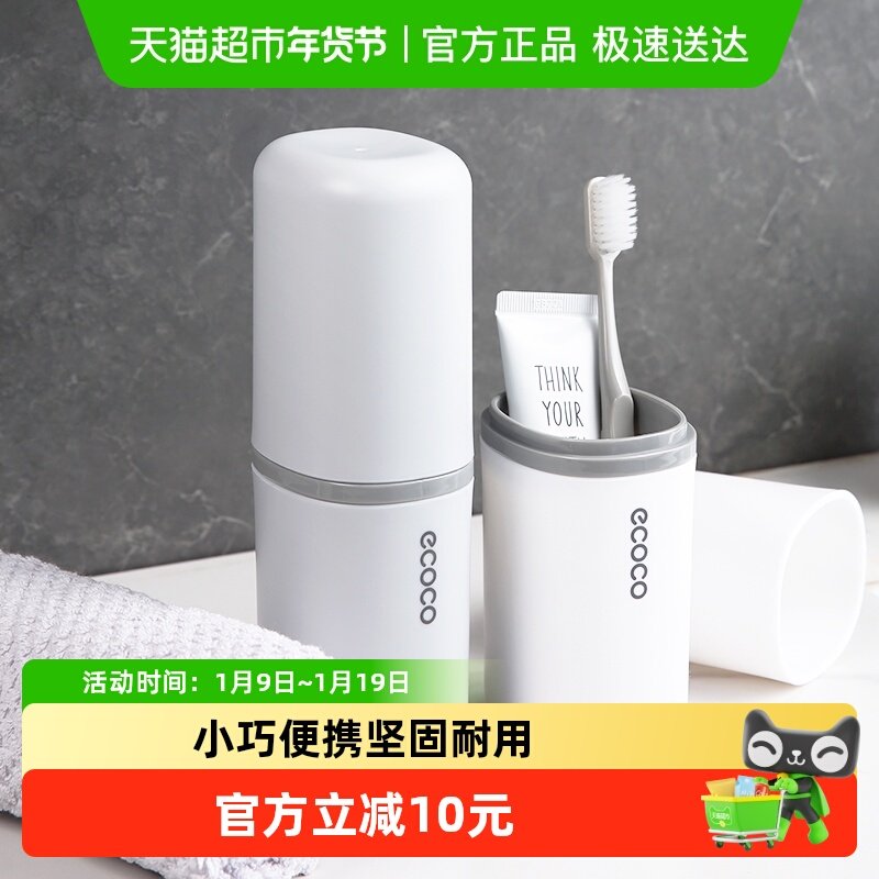 意可可旅行创意漱口杯家用洗漱杯便携式情侣牙刷收纳盒刷牙杯牙具,家庭/个人清洁工具,洗漱杯,淘宝优惠券,粉丝福利购,淘宝优惠卷