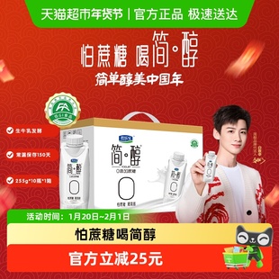 【礼盒推荐】君乐宝简醇梦幻盖酸奶255g*10瓶0添加蔗糖礼盒装