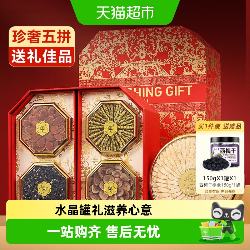 端午节西洋参礼盒送礼长辈滋补养生补品营养品见家长送父母礼品