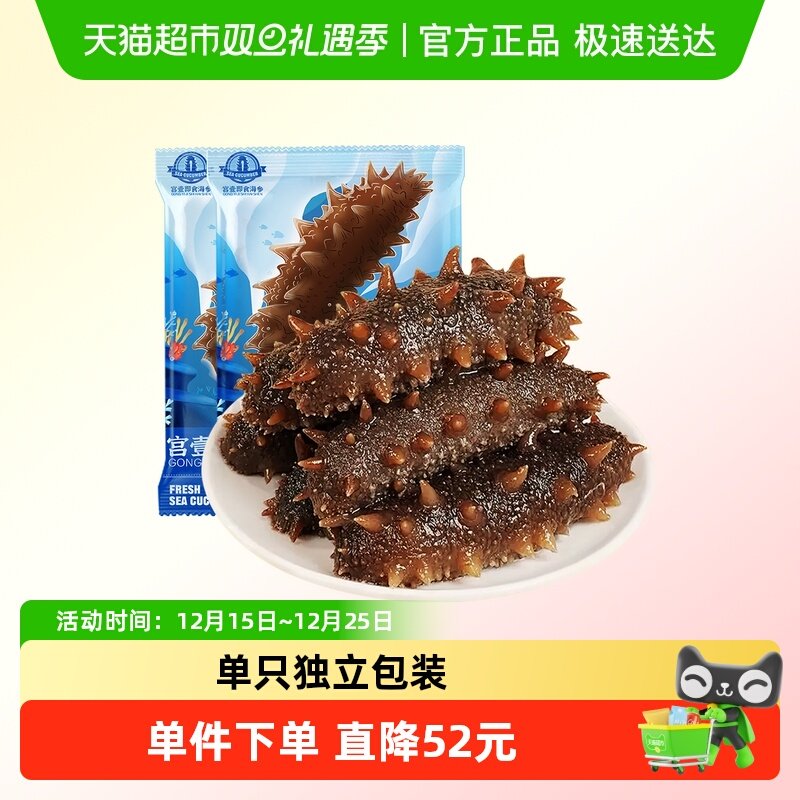 大连底播刺参1000g即食海参