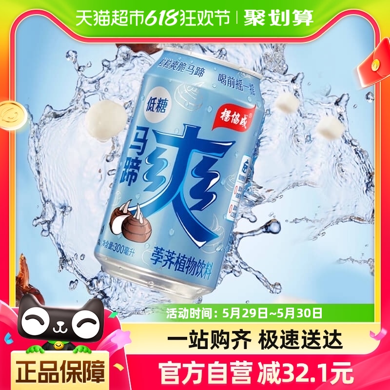 yeo's杨协成植物饮料300ml×24罐