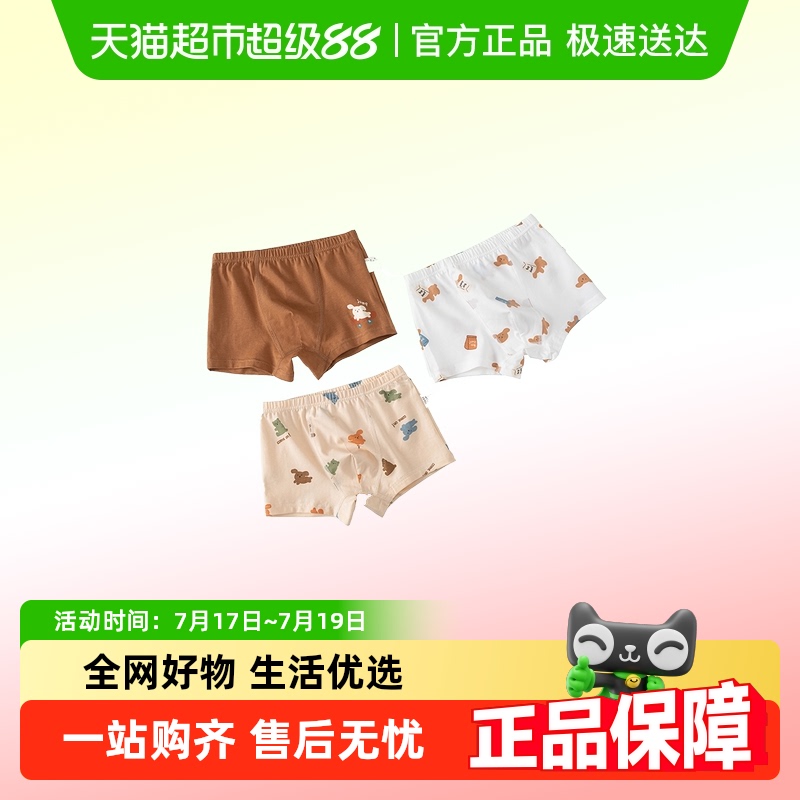 优可秀纯棉抗菌卡通可爱儿童内裤