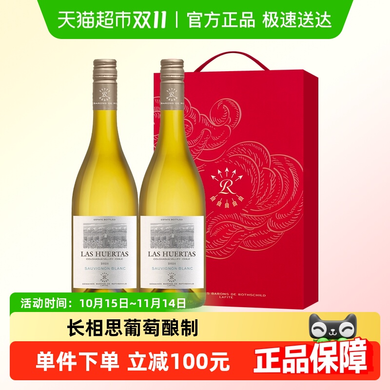 拉菲花园长相思干白葡萄酒礼盒装