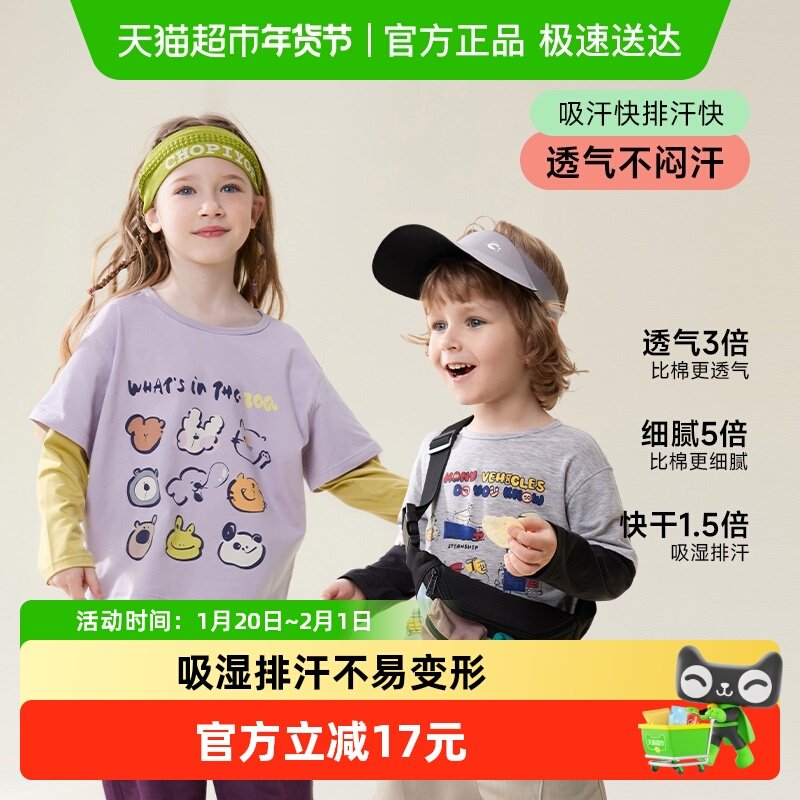 Q21儿童长袖T恤男女童宝宝吸湿排汗抑菌假两件上衣卡通打底衫秋款,童装/婴儿装/亲子装,T恤,淘宝优惠券,粉丝福利购,淘宝优惠卷