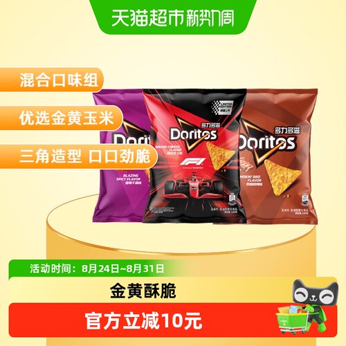 多力多滋玉米片混合口味组合