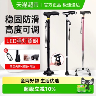 医仑特医用折叠拐杖老人伸缩手杖四脚防滑轻便拐棍骨折助步器 包邮